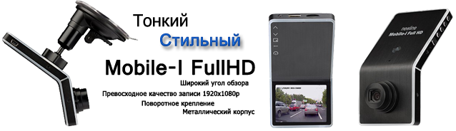 Mobile-I FullHD